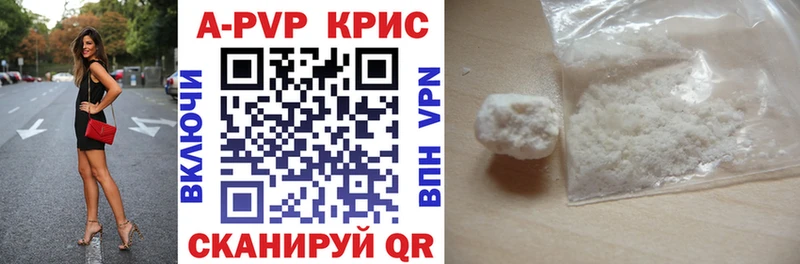 Альфа ПВП Соль  Кодинск 