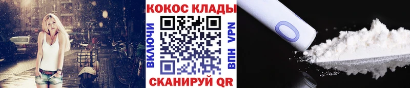 КОКАИН 98% закладки Кодинск