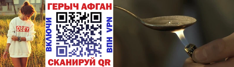 Героин гречка  ссылка на мегу ТОР  Кодинск  продажа наркотиков 