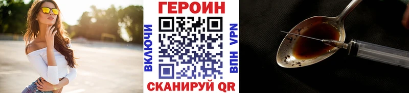 ГЕРОИН герыч Кодинск