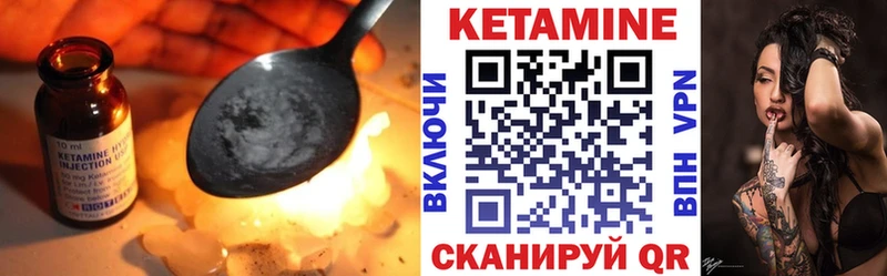 КЕТАМИН ketamine  Кодинск 