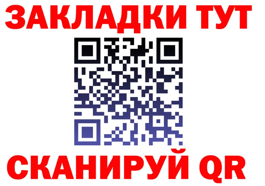 Как найти наркотики?  как зайти Кодинск