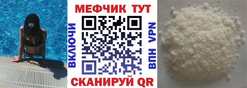 МЕФ мяу мяу  где купить наркоту  Кодинск 
