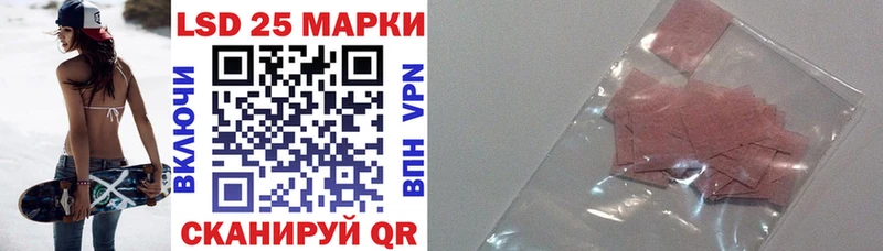 Марки 25I-NBOMe 1,5мг Кодинск